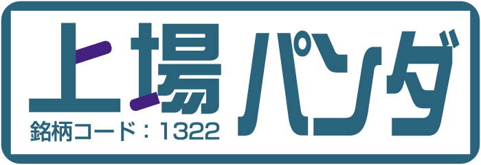 上場パンダ
