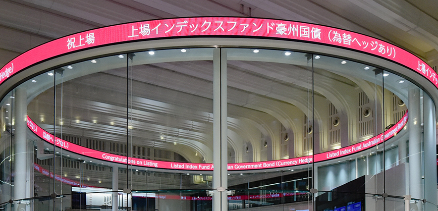 上場豪債（為替ヘッジあり/なし）東証上場記念レポート