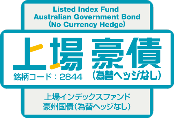上場豪債（為替ヘッジなし）
