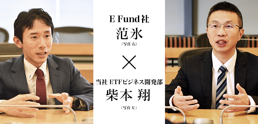 中国ETFで巨大市場の未来を掴む、1322 上場インデックスファンド中国Ａ株（パンダ）E Fund CSI300で簡単に