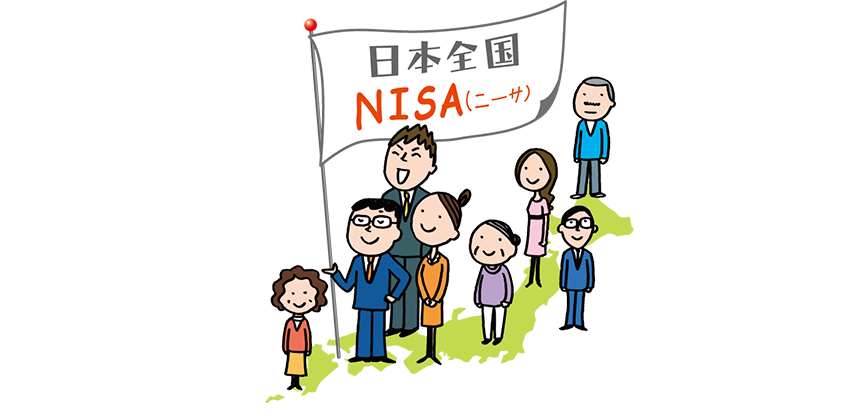 NISAイメージ画像