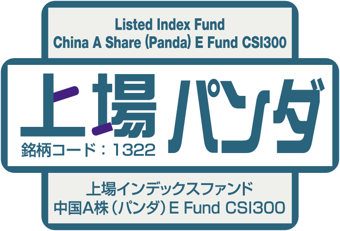 上場パンダ