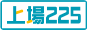 上場225