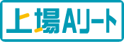 上場Aリート