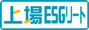 上場ESGリート